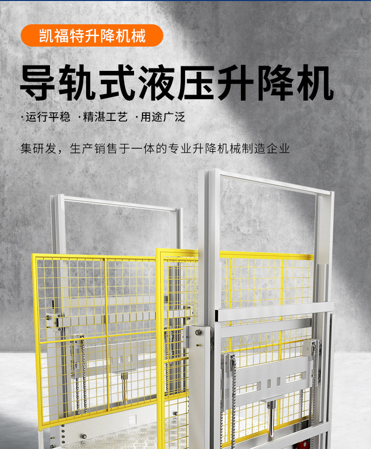 拉孜液压货梯厂家一站式服务内容